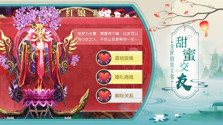 傾世飛仙錄手游截圖1