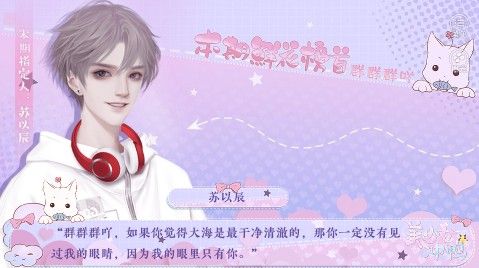 橙光美少女沖鴨攻略完整最新版截圖2