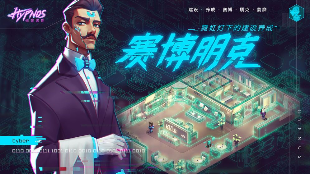 記憶事務(wù)所無(wú)限道具攻略手機(jī)版截圖3