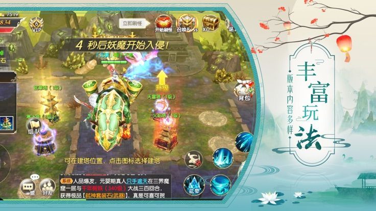 傾世飛仙錄手游截圖2