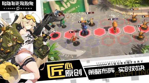 局部非正?，F(xiàn)象手游截圖3