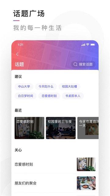 騰訊有記不一樣APP版截圖4