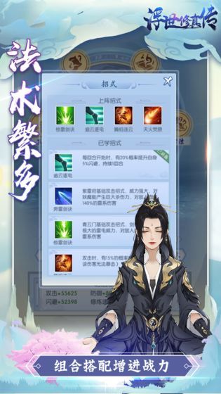浮世修真?zhèn)魇钟谓貓D2