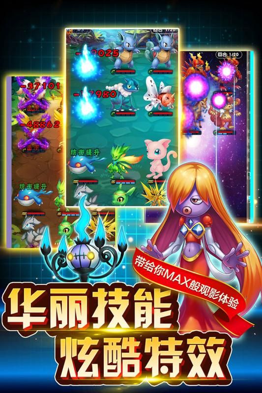 口袋神奇寶貝手游正版截圖3