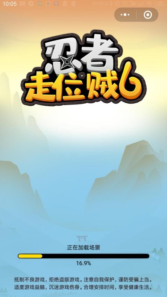 微信忍者走位賊6小游戲版截圖4