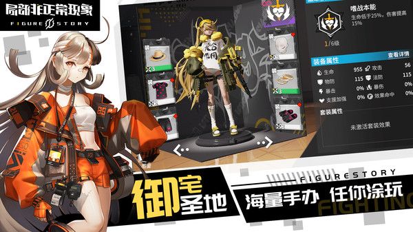 局部非正?，F(xiàn)象手游截圖4
