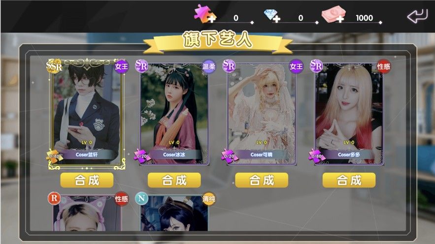 甜蜜之約游戲免費(fèi)鉆石下載截圖2