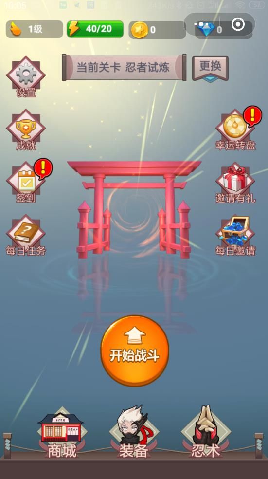 微信忍者走位賊6小游戲版截圖1