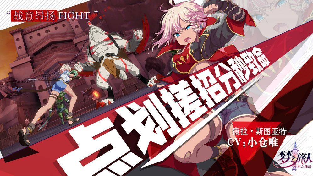 夢(mèng)之旅人空之挽歌測(cè)試版taptap截圖4