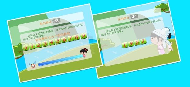 丫丫記憶力訓練app手機版下載截圖2