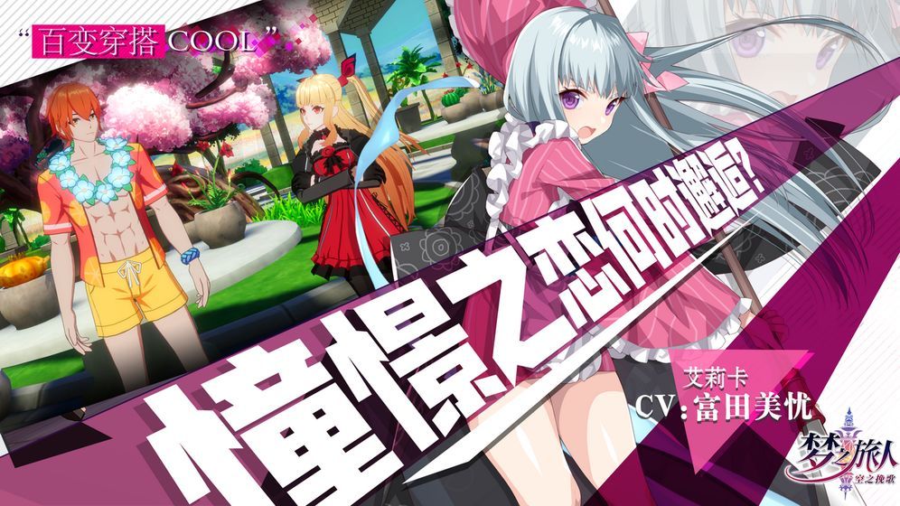 夢(mèng)之旅人空之挽歌測(cè)試版taptap截圖2