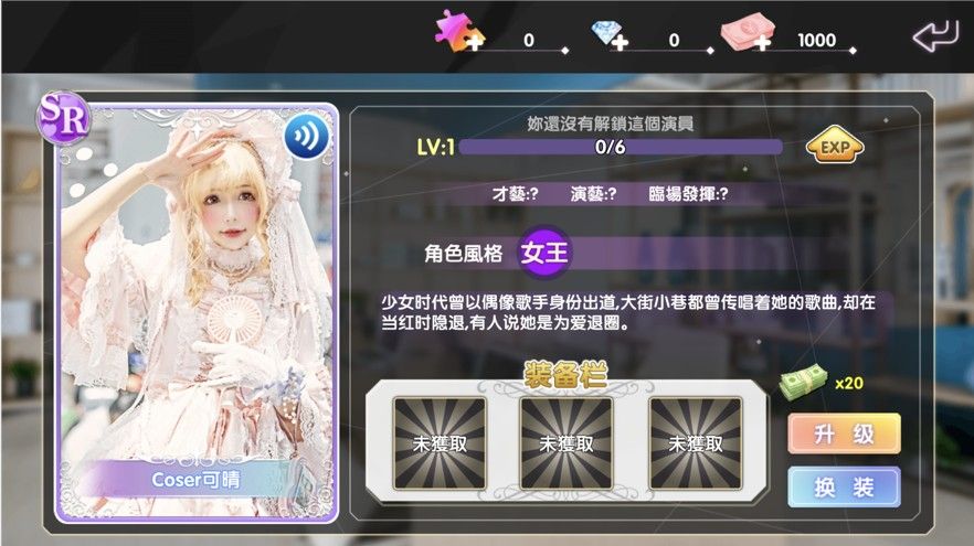 甜蜜之約游戲免費(fèi)鉆石下載截圖3