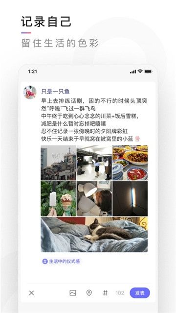 騰訊有記不一樣APP版截圖2