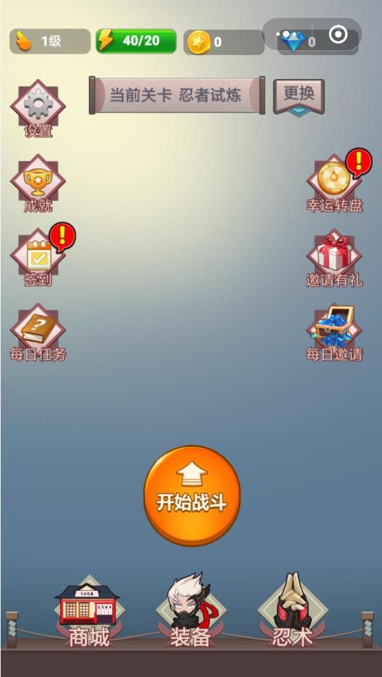 微信忍者走位賊6小游戲版截圖2