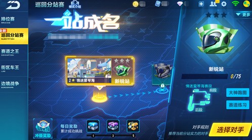 QQ飛車手游巡回分站賽11月28日上線！全新賽道玩法來襲