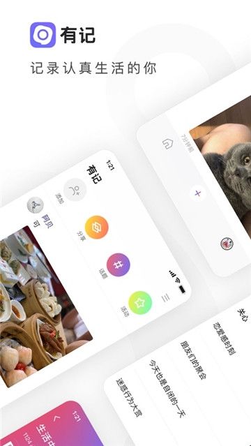 騰訊有記不一樣APP版截圖3