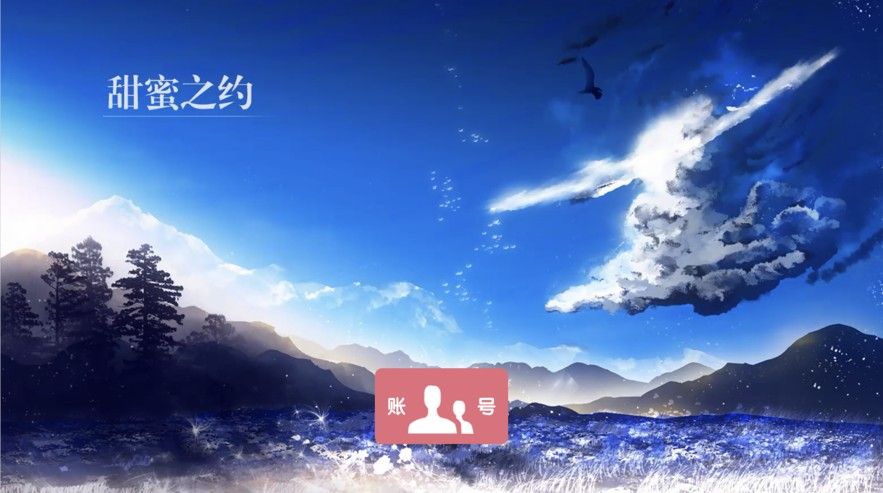 甜蜜之約游戲免費(fèi)鉆石下載截圖4