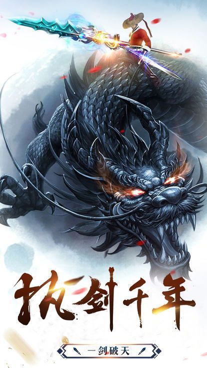 縱劍魔道訣手游正式版截圖2
