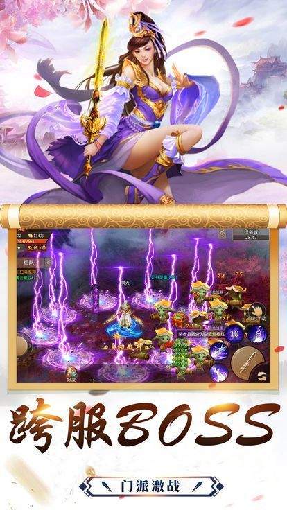 縱劍魔道訣手游正式版截圖4