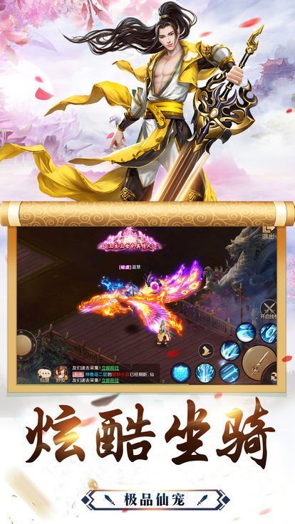 縱劍魔道訣手游正式版截圖1