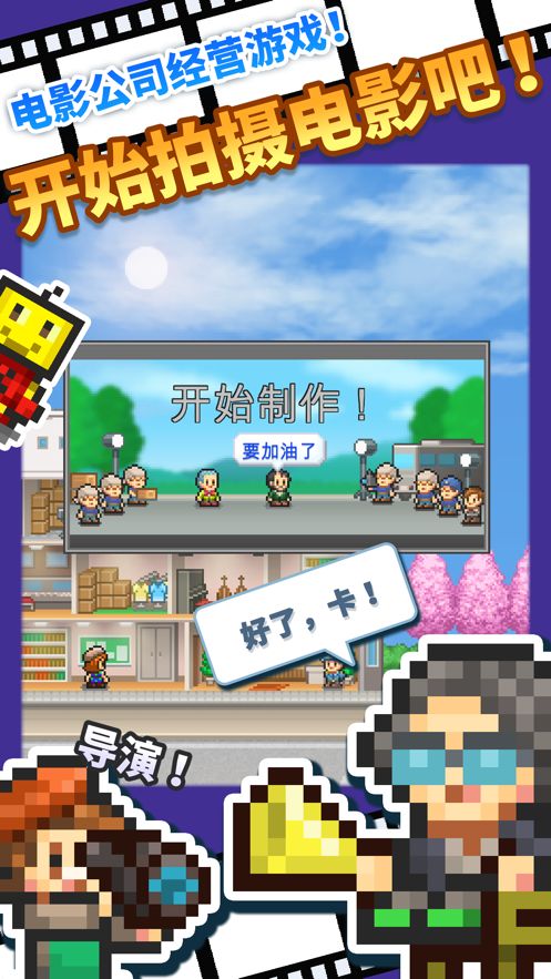 環(huán)球電影城漢化最新版截圖1
