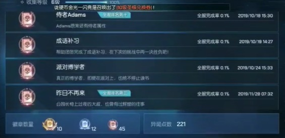 龍族幻想異聞昨日不再來圖文攻略