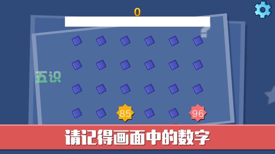 非常聰明的你游戲無限提示最新版截圖3