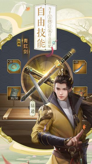 騰訊三十六計(jì)謀三國(guó)江山下載最新測(cè)試版截圖3
