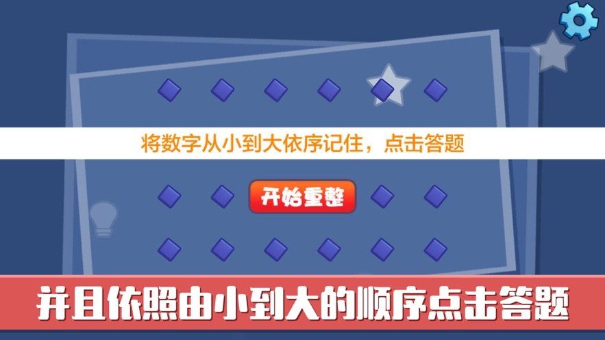 非常聰明的你游戲無限提示最新版截圖1