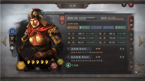 三國志戰(zhàn)略版兵種統(tǒng)領(lǐng)怎么樣？八大統(tǒng)領(lǐng)武將統(tǒng)領(lǐng)作用攻略
