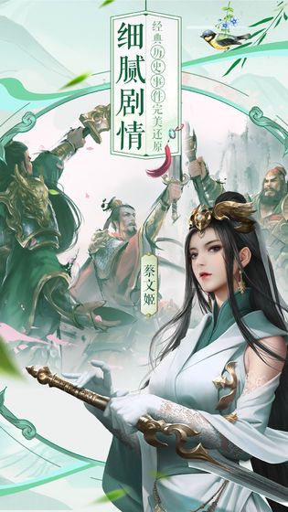 三十六計奇謀智定天下游戲下載截圖5