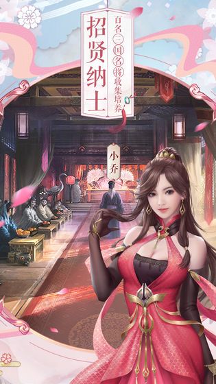 三十六計奇謀智定天下游戲下載截圖1