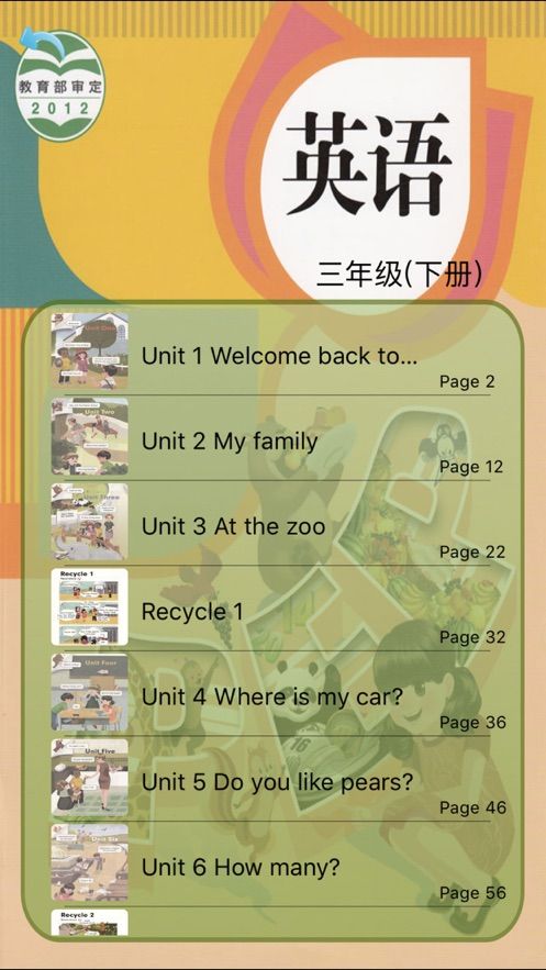 好寶貝點(diǎn)讀機(jī)APP下載2020下載截圖3