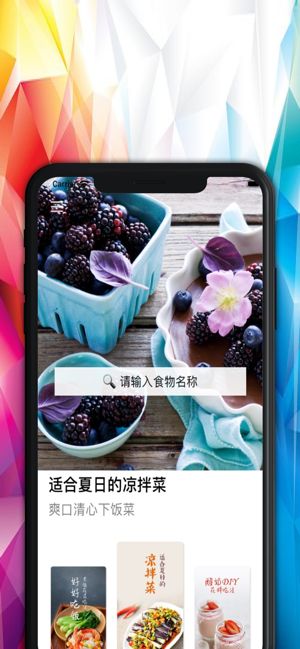 葵食譜APP版截圖2