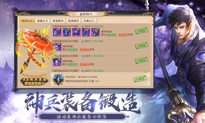 劍滅逍遙之青云變態(tài)版手游截圖4
