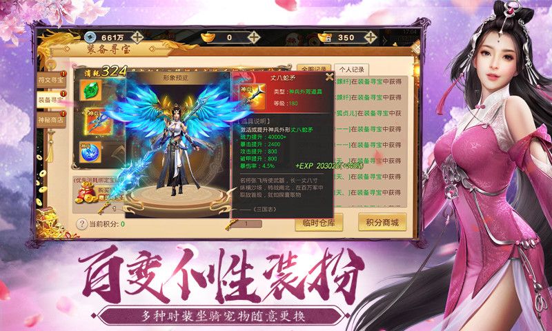 劍滅逍遙之青云變態(tài)版手游截圖1
