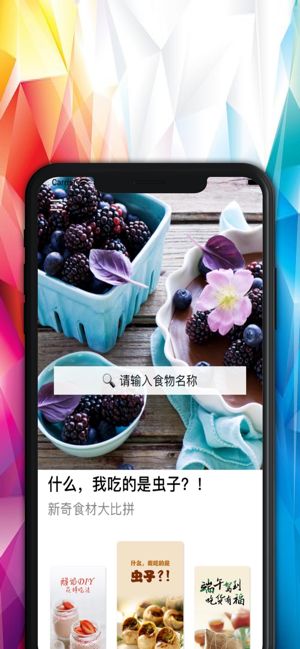 葵食譜APP版截圖3