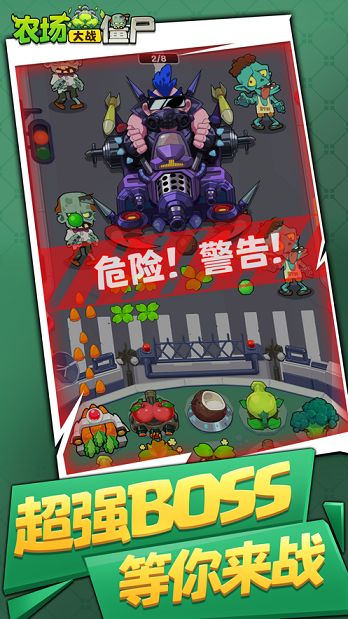 微信農(nóng)場(chǎng)大戰(zhàn)僵尸單機(jī)游戲最新版下載截圖1