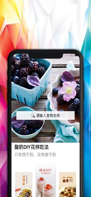葵食譜APP版截圖1
