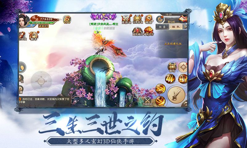劍滅逍遙之青云變態(tài)版手游截圖2