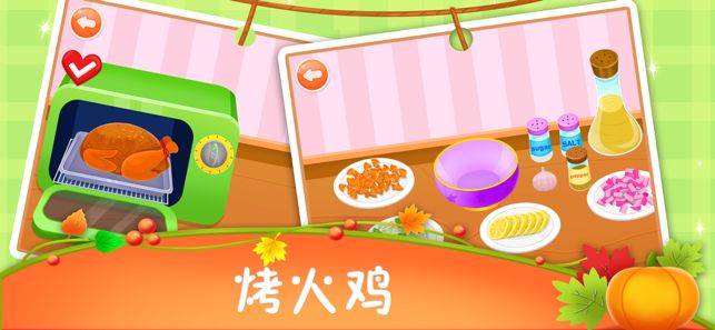公主餐廳感恩節(jié)做飯游戲最新安卓版下載截圖5