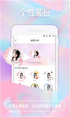 椰果交友APP軟件下載鏈接（附邀請(qǐng)碼）截圖1