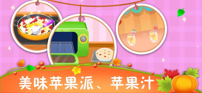 公主餐廳感恩節(jié)做飯游戲最新安卓版下載截圖3