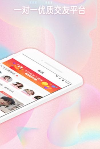 椰果交友APP軟件下載鏈接（附邀請(qǐng)碼）截圖4