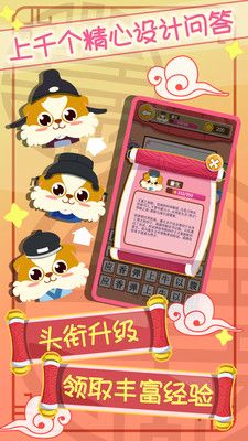 開心猜成語游戲安卓版免費下載截圖4
