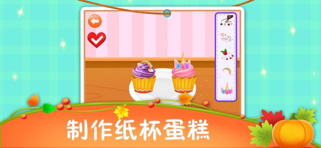 公主餐廳感恩節(jié)做飯游戲最新安卓版下載截圖1