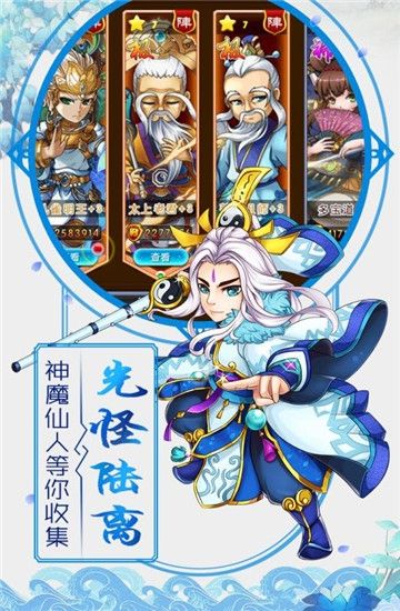 掛機(jī)封神錄星耀版手游變態(tài)版截圖3
