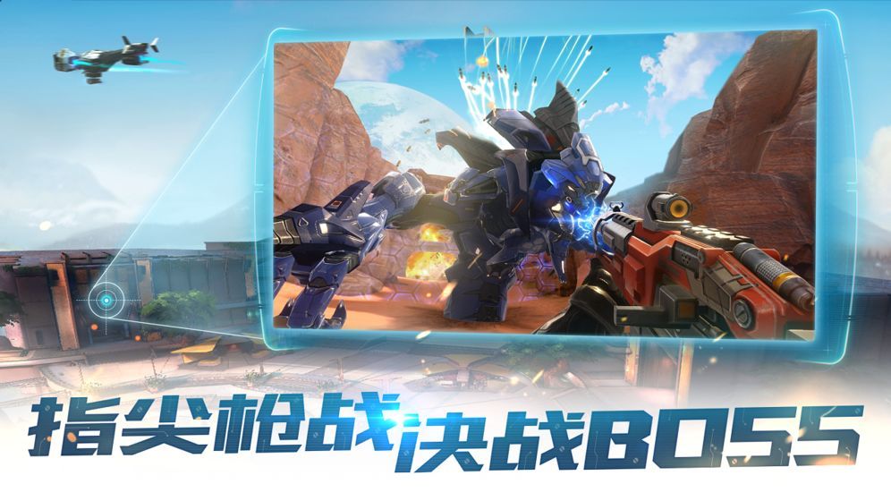 網(wǎng)易全息戰(zhàn)場(chǎng)手游公測(cè)版截圖2