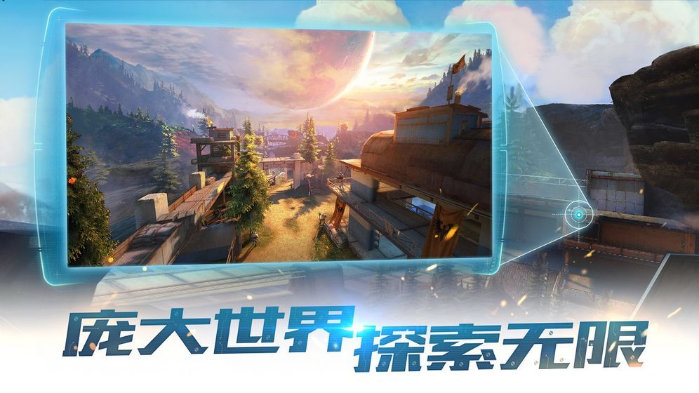 網(wǎng)易全息戰(zhàn)場(chǎng)手游公測(cè)版截圖3