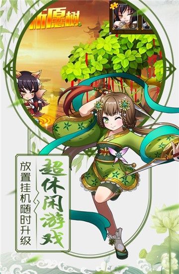 掛機(jī)封神錄星耀版手游變態(tài)版截圖1